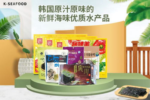 韓國優(yōu)質(zhì)水產(chǎn)品專營館K-Seafood 6月23日盛大開業(yè)，開啟農(nóng)產(chǎn)品美食新體驗